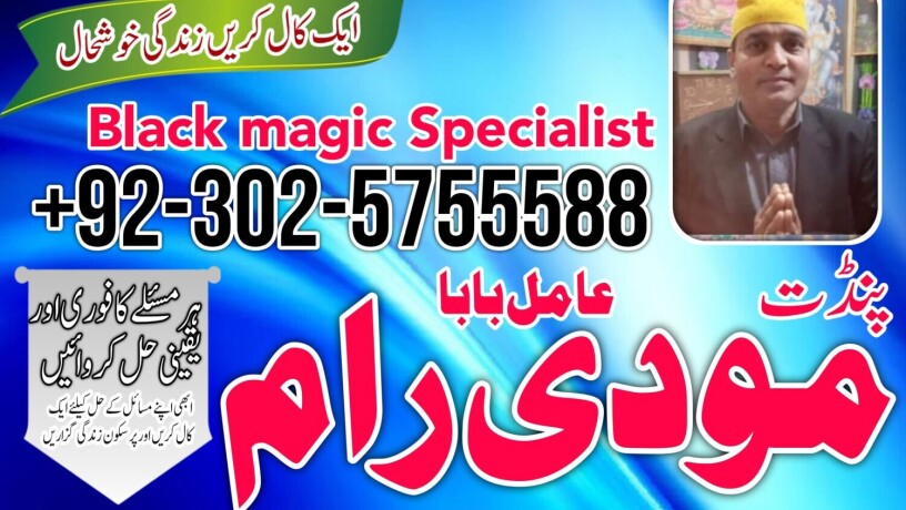 asli-amil-baba-bengali-black-magic-kala-jadu-expert-in-lahore-karachi-islamabad-uk-big-3