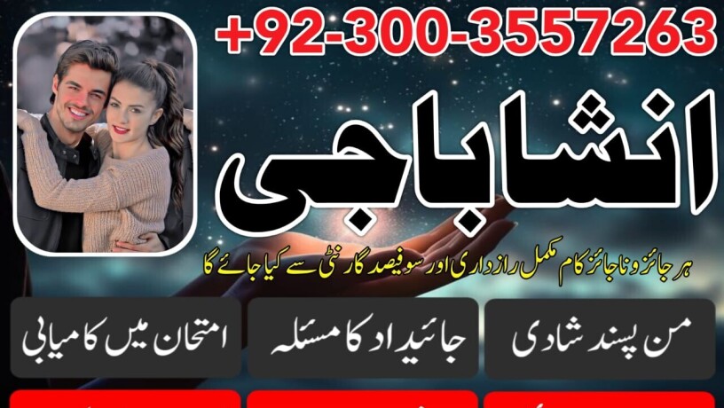 amil-baba-world-no-1-love-marriage-and-black-magic-speclist-amil-baba-in-pakistan-amil-baba-in-multan-big-0