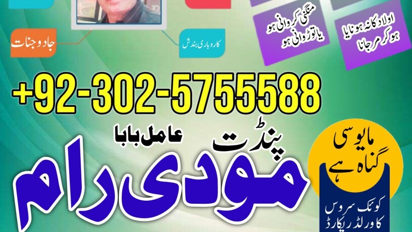 asli-amil-baba-bengali-black-magic-kala-jadu-expert-in-lahore-karachi-islamabad-uk-big-1