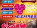 expert-no-1-amil-baba-in-karachi-london-amil-baba-pakistan-asli-amil-baba-usa-uae-lahore-small-0