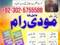 expert-no-1-amil-baba-in-karachi-london-amil-baba-pakistan-asli-amil-baba-usa-uae-lahore-small-3