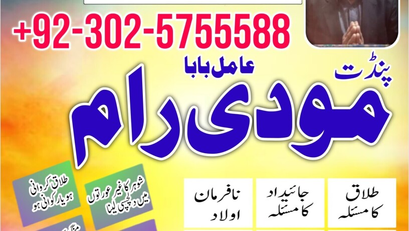 expert-no-1-amil-baba-in-karachi-london-amil-baba-pakistan-asli-amil-baba-usa-uae-lahore-big-3