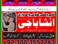 amil-baba-in-lahore-amil-baba-in-islamabad-black-magic-speclist-small-0