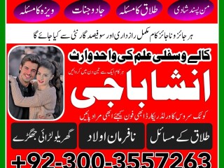 Amil baba in Lahore amil baba in Islamabad black magic speclist