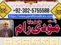 expert-no-1-amil-baba-in-karachi-london-amil-baba-pakistan-asli-amil-baba-usa-uae-lahore-small-4