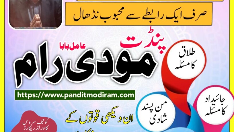 expert-no-1-amil-baba-in-karachi-london-amil-baba-pakistan-asli-amil-baba-usa-uae-lahore-big-3