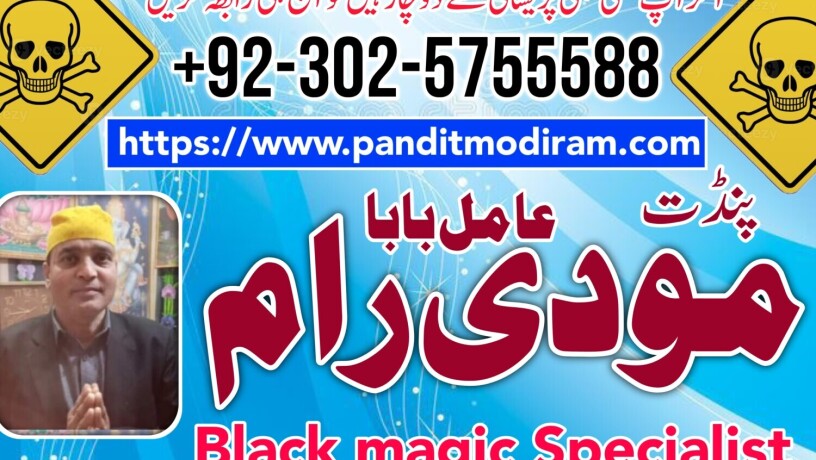 expert-no-1-amil-baba-in-karachi-london-amil-baba-pakistan-asli-amil-baba-usa-uae-lahore-big-2