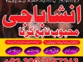 amil-baba-in-lahore-amil-baba-in-islamabad-black-magic-speclist-small-0