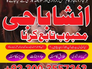 Amil baba in Lahore amil baba in Islamabad black magic speclist