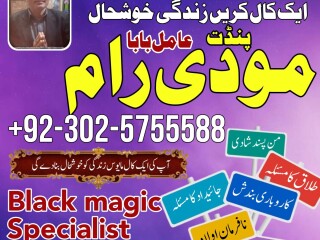 Expert no 1 amil baba in karachi london amil baba pakistan asli amil baba usa uae lahore