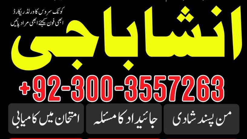 best-kala-jadu-amil-baba-in-karachi-lahore-rawalpindi-big-0