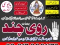 asli-amil-baba-najoomi-black-magic-kala-jadu-expert-in-america-canada-london-dubai-uk-small-4