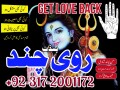 asli-amil-baba-najoomi-black-magic-kala-jadu-expert-in-america-canada-london-dubai-uk-small-3