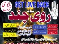 asli-amil-baba-najoomi-black-magic-kala-jadu-expert-in-america-canada-london-dubai-uk-small-2