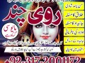 asli-amil-baba-najoomi-black-magic-kala-jadu-expert-in-america-canada-london-dubai-uk-small-0