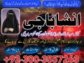 best-kala-jadu-amil-baba-in-karachi-lahore-rawalpindi-small-0