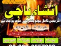 most-powerfull-jadu-amil-baba-real-blackmagic-expert-amil-baba-no1-baba-g-islamabad-england-famouse-astrologer-baba-in-karachi-small-0