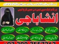 most-powerfull-jadu-amil-baba-real-black-magic-expert-amil-baba-no1-baba-islamabad-england-famouse-astrologer-baba-in-karachi-small-0