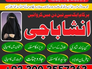 Most Powerfull Jadu Amil baba Real Black Magic Expert Amil baba NO1 Baba  Islamabad ,England Famouse Astrologer Baba In Karachi,