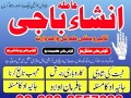 most-powerfull-jadu-amil-baba-real-black-magic-expert-amil-baba-no1-baba-islamabad-england-famouse-astrologer-baba-in-karachi-small-0