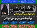 most-powerfull-jadu-amil-baba-real-black-magic-expert-amil-baba-no1-baba-islamabad-england-famouse-astrologer-baba-in-karachi-small-0