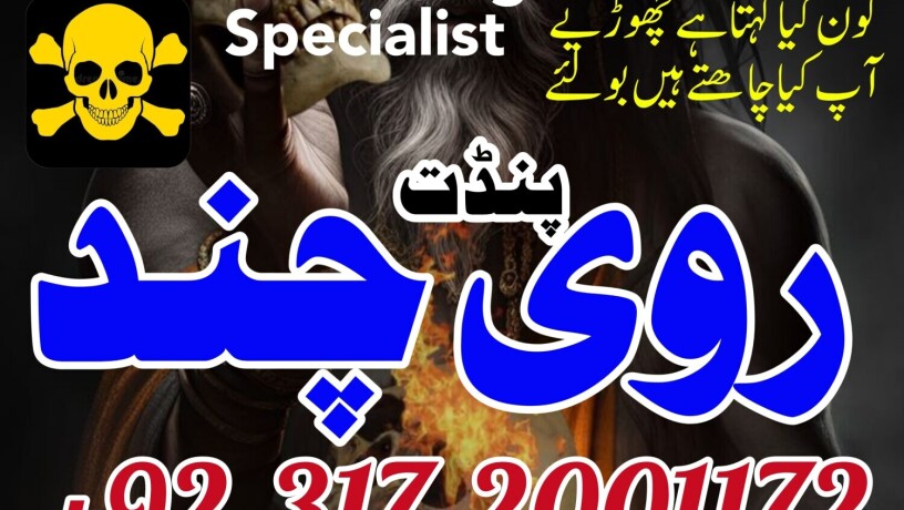 top-10-black-magic-specialist-dubai-uk-amal-taweez-amliyat-amil-baba-in-france-usa-london-big-2