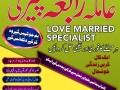 professional-amil-baba-contact-number-rohani-amilyat-specilist-amil-baba-in-pakistan-small-1