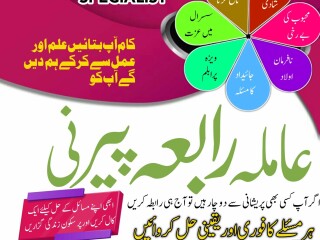 Professional Amil Baba Contact Number, {Rohani Amilyat Specilist} Amil baba In Pakistan,