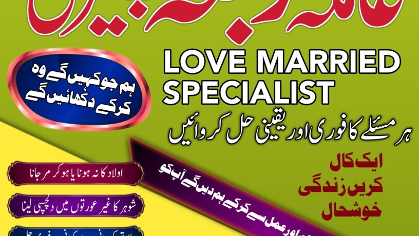 professional-amil-baba-contact-number-rohani-amilyat-specilist-amil-baba-in-pakistan-big-1