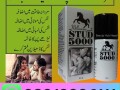 product-detail-of-stud-5000-spray-price-in-mirpur-khas-03210006111-small-0