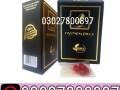 artificial-hymen-pills-in-pakistan-03027800897-shop-now-small-0