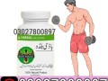 body-buildo-capsule-in-pakistan-03027800897-shop-now-small-0