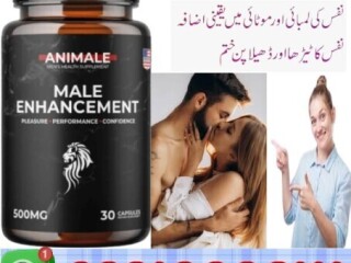 Animale Male Enhancement In Sheikhupura \ 03210006111