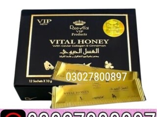 Vital Honey in Pakistan [ 03027800897 ] Shop Now