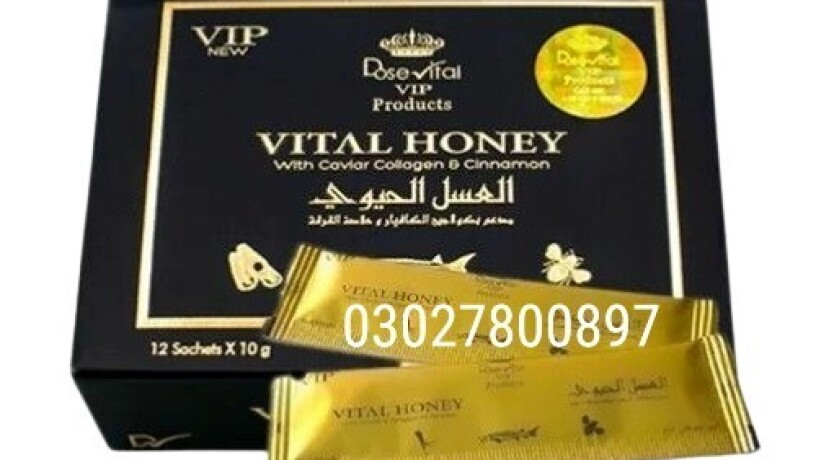 vital-honey-in-pakistan-03027800897-shop-now-big-0