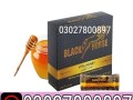 black-horse-vital-honey-in-pakistan-03027800897-shop-now-small-0