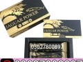 jaguar-power-honey-in-pakistan-03027800897-shop-now-small-0