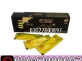 etumax-royal-honey-for-him-in-pakistan-03027800897-shop-now-small-0