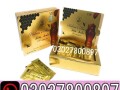 helmis-vital-honey-in-pakistan-03027800897-shop-now-small-0