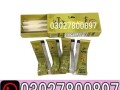 afiya-honey-ginseng-in-pakistan-03027800897-shop-now-small-0