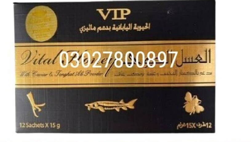 vip-vital-honey-price-in-pakistan-03027800897-shop-now-big-0