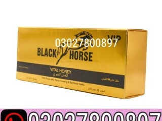 Black Horse Golden Vip Vital Honey in Pakistan [ 03027800897 ] Shop Now