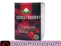 epimedium-macun-price-in-pakistan-03027800897-shop-now-small-0