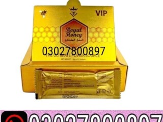 VIP Royal Honey In Pakistan [ 03027800897 ] Shop Now