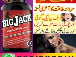 Big Jack Capsule in Karachi \ 03210006111