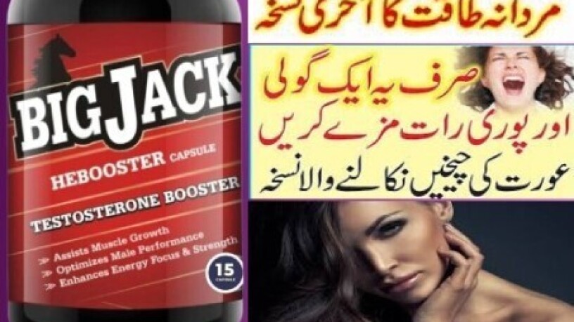 big-jack-capsule-in-karachi-03210006111-big-0