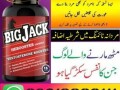 big-jack-capsule-in-faisalabad-03210006111-small-0