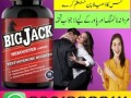 big-jack-capsule-in-rawalpindi-03210006111-small-0