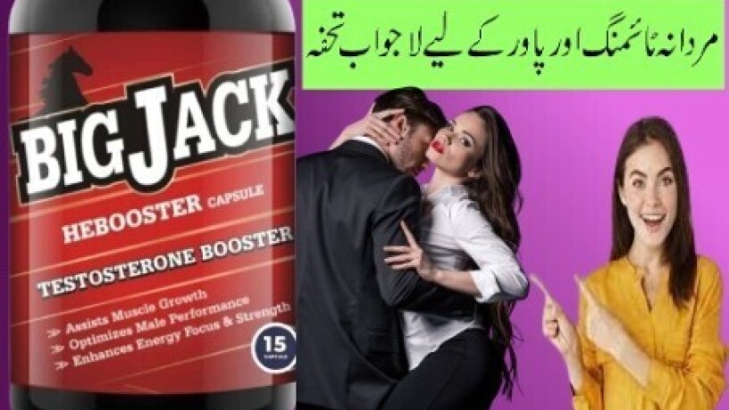 big-jack-capsule-in-rawalpindi-03210006111-big-0