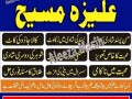 amil-baba-in-pakistan-kala-jadu-in-islamabad-small-0